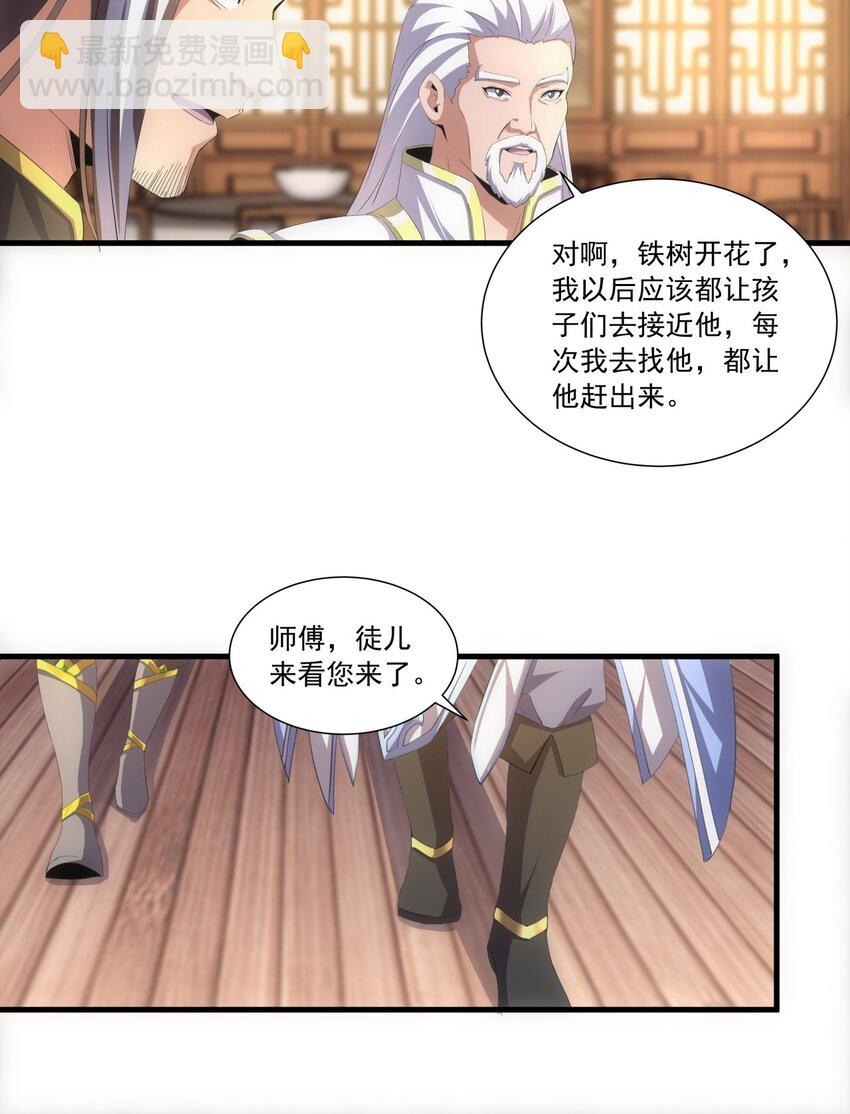 030 火上浇油？-第30话