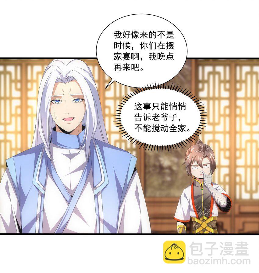 030 火上浇油？-第30话