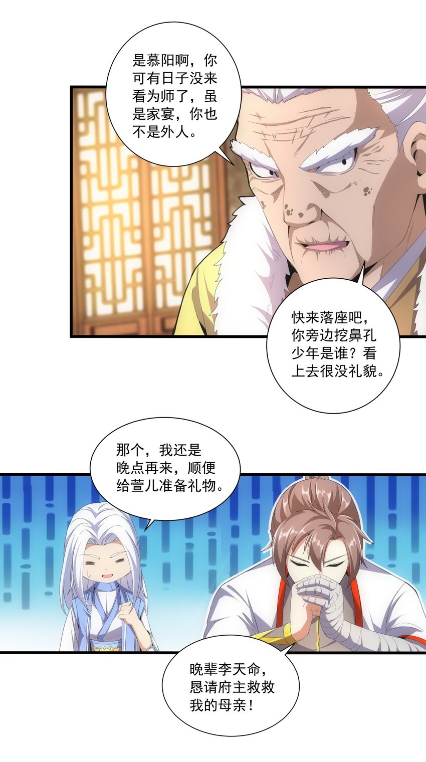 030 火上浇油？-第30话