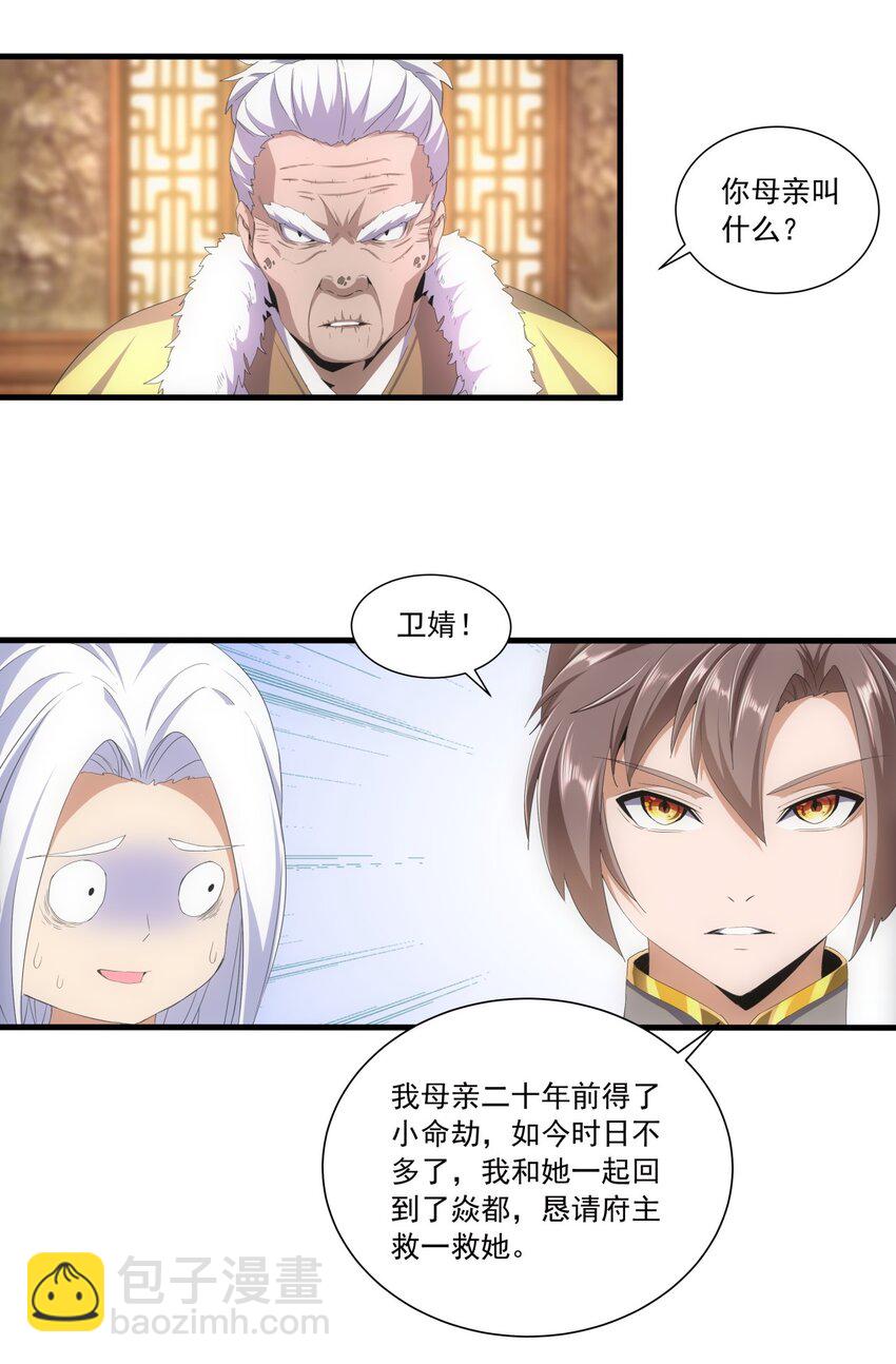 030 火上浇油？-第30话