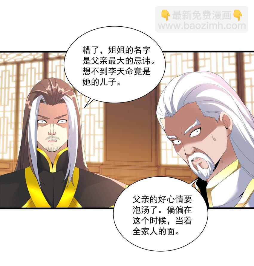 030 火上浇油？-第30话