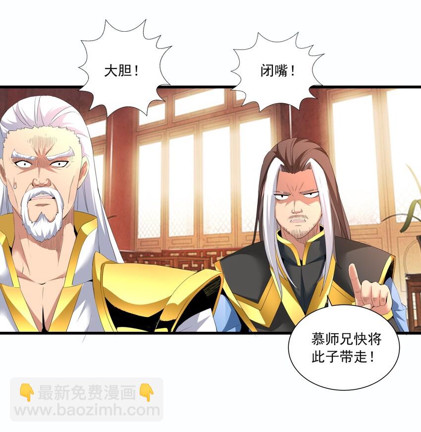 030 火上浇油？-第30话