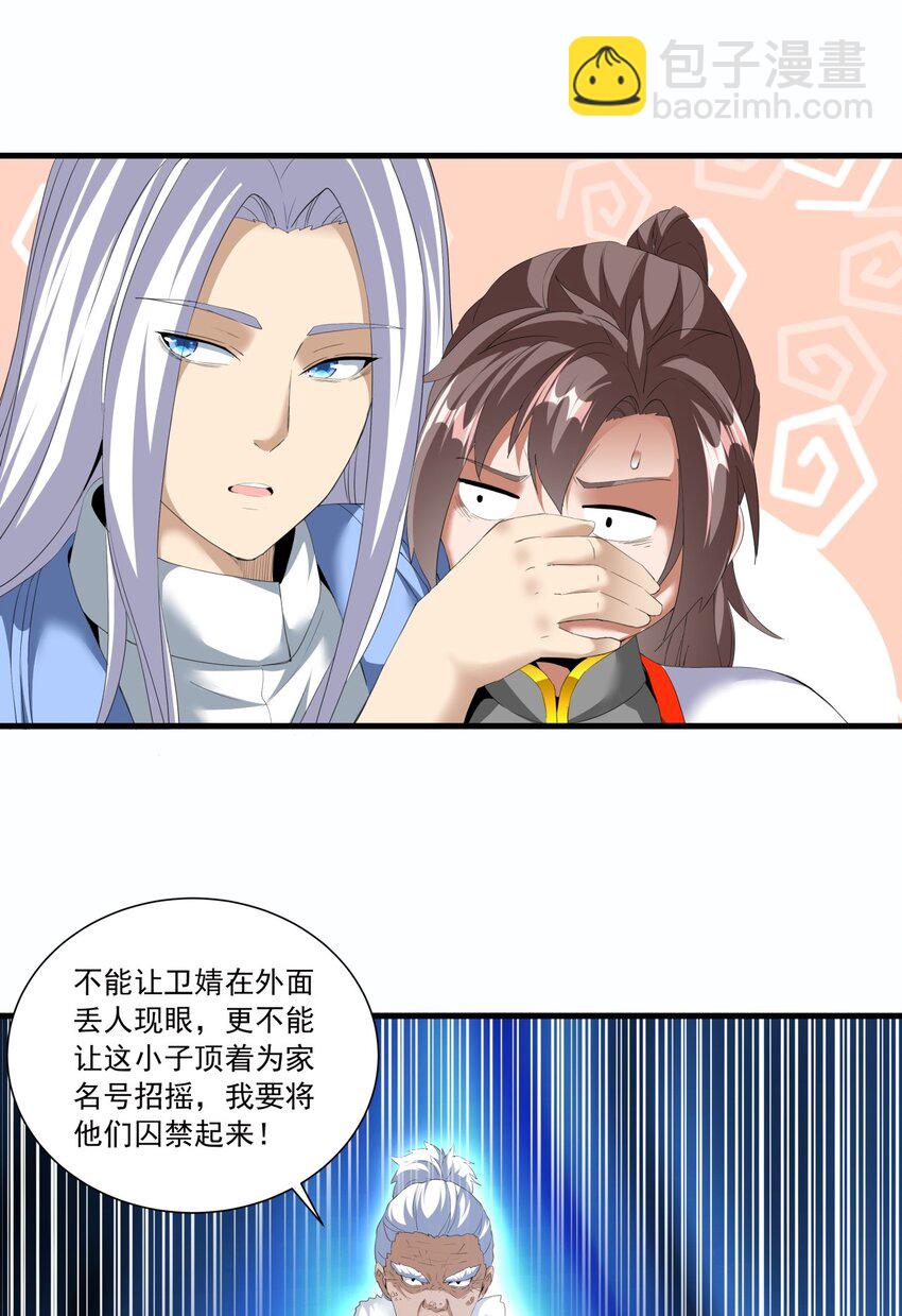 030 火上浇油？-第30话