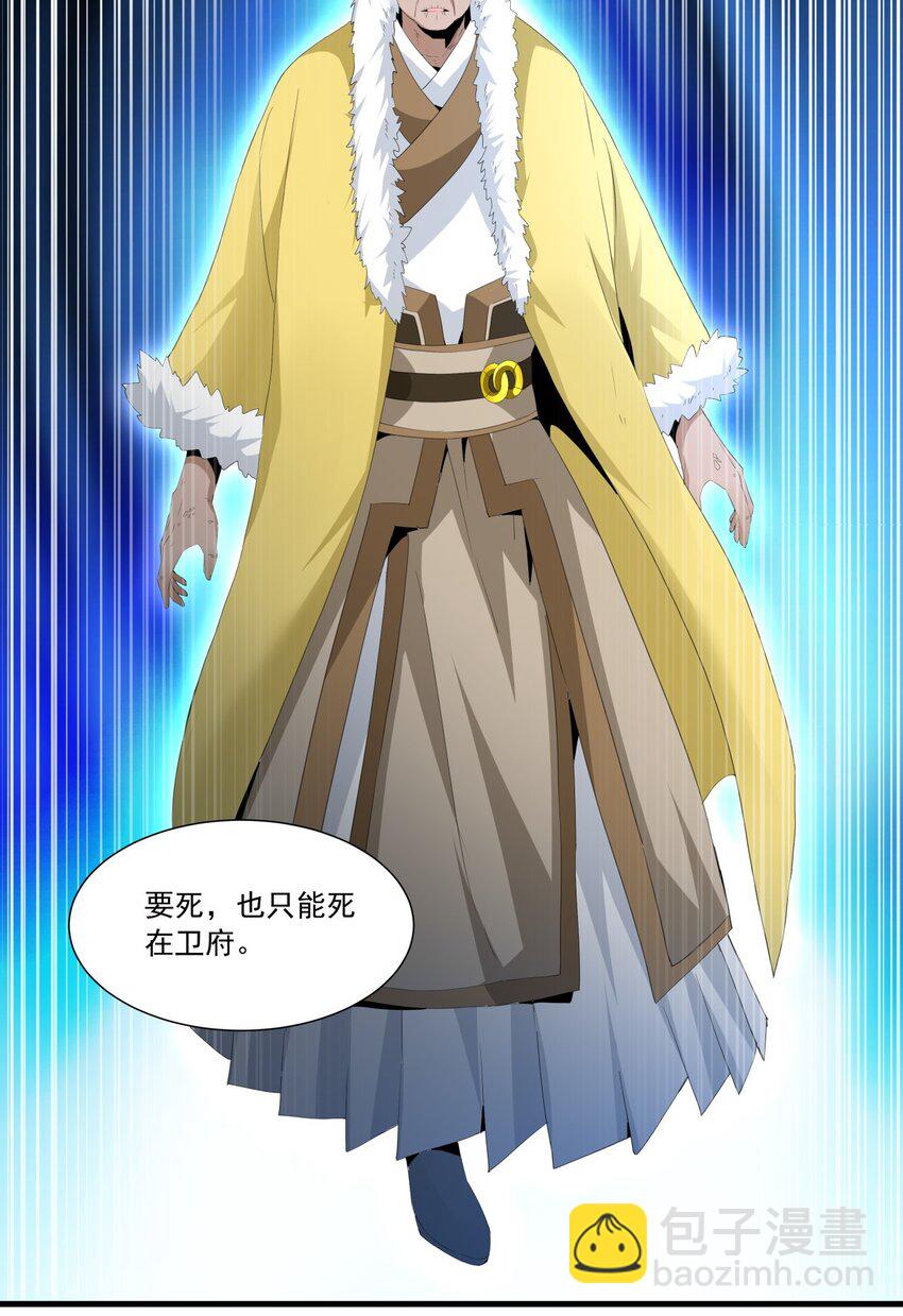 030 火上浇油？-第30话