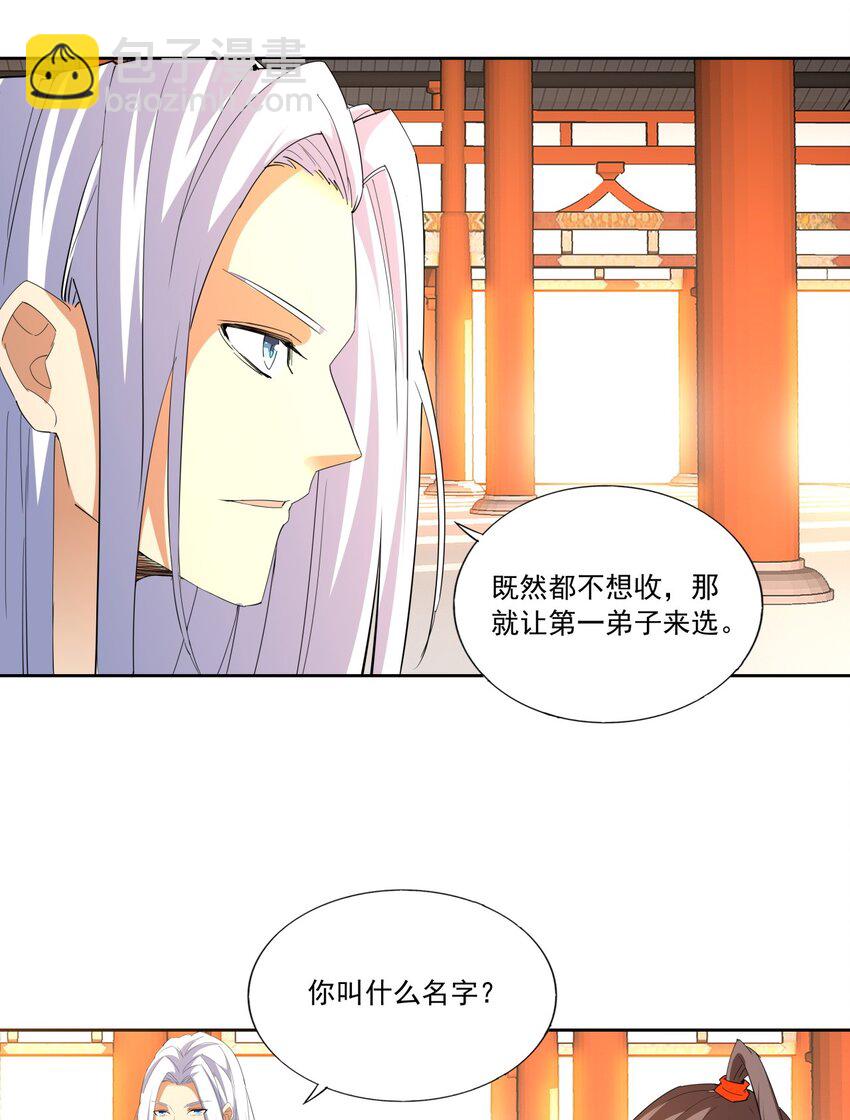 030 火上浇油？-第30话