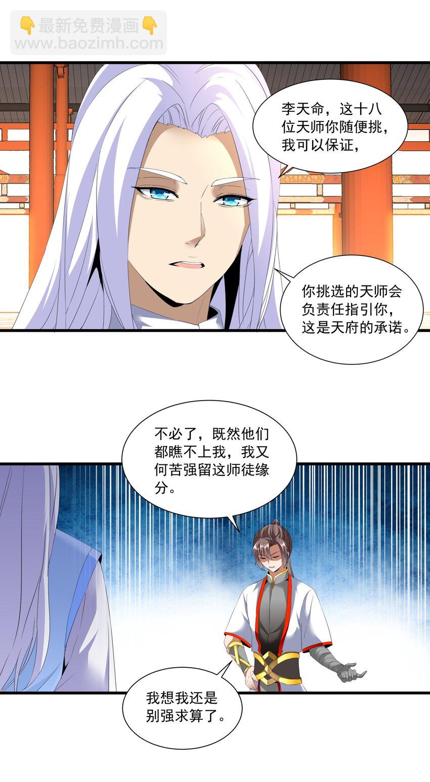 030 火上浇油？-第30话