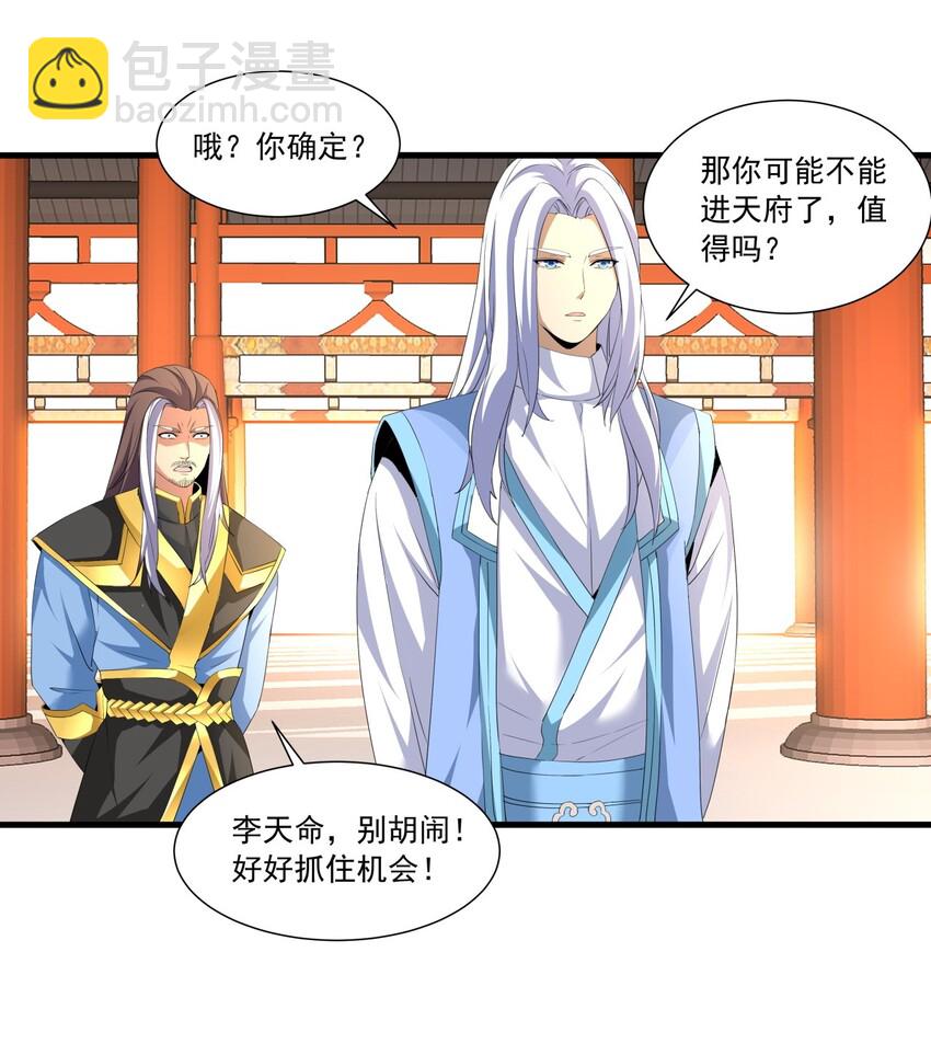 030 火上浇油？-第30话