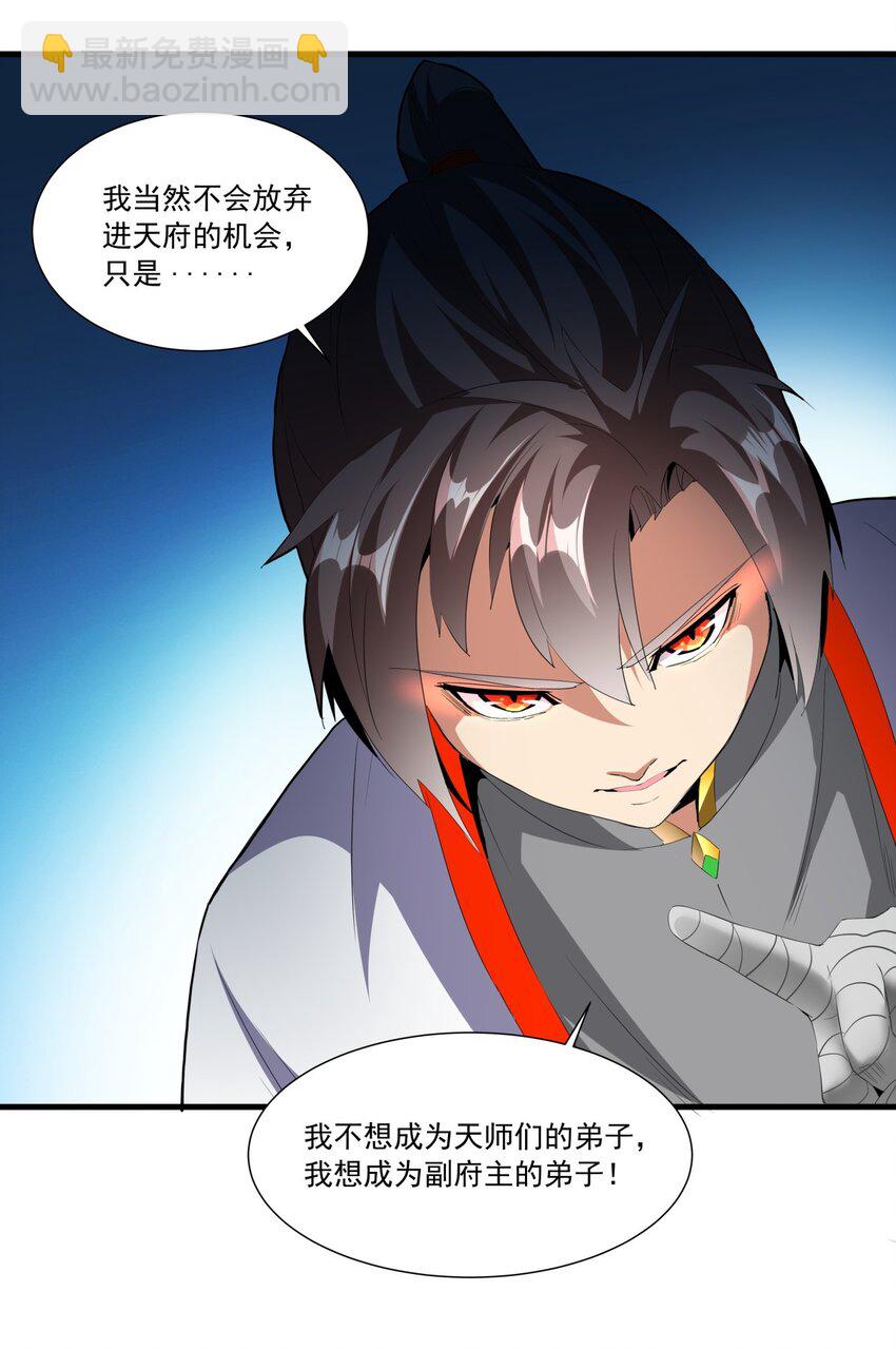 030 火上浇油？-第30话