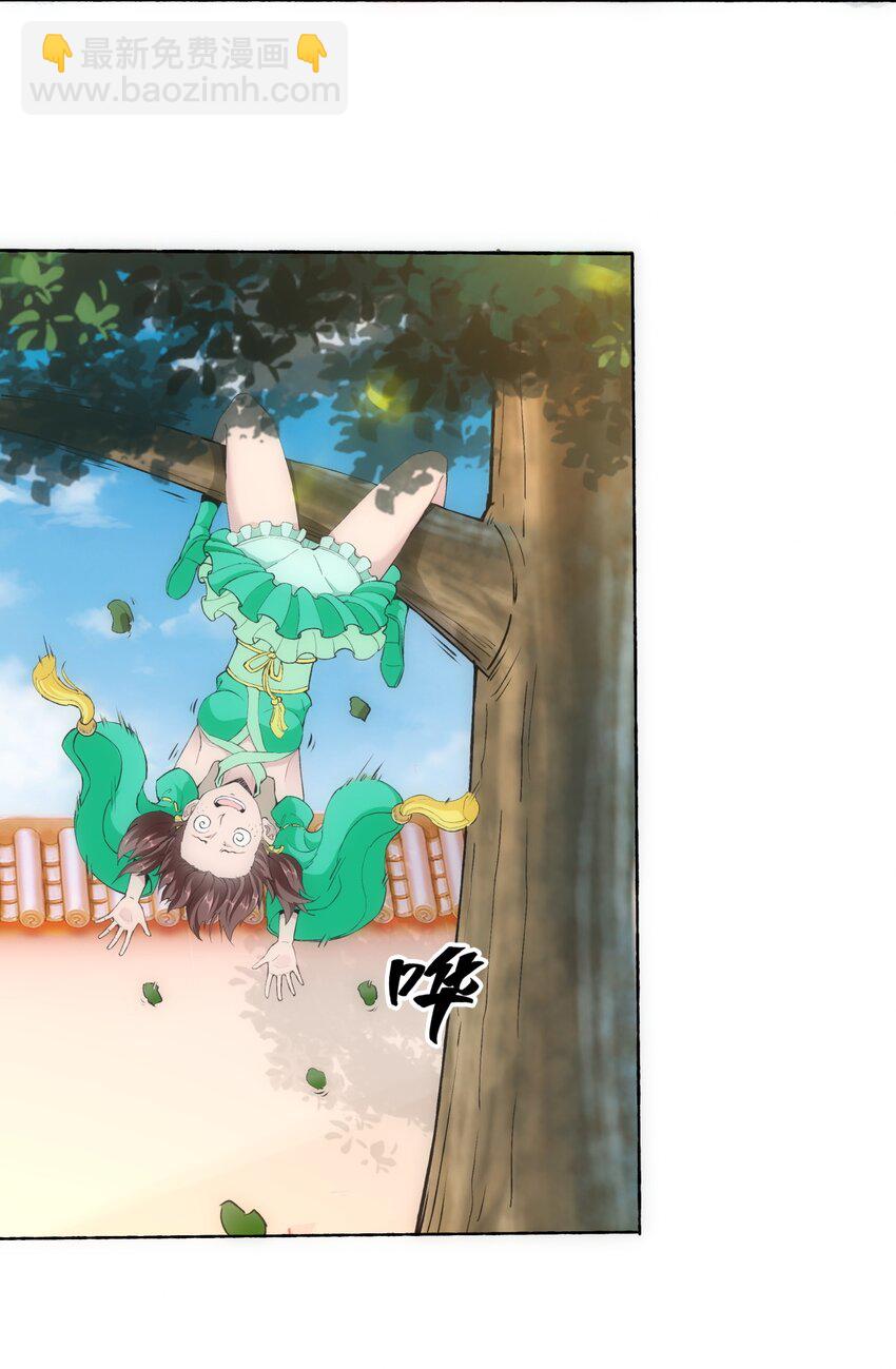 004 母猪上树！(1/2)-第4话