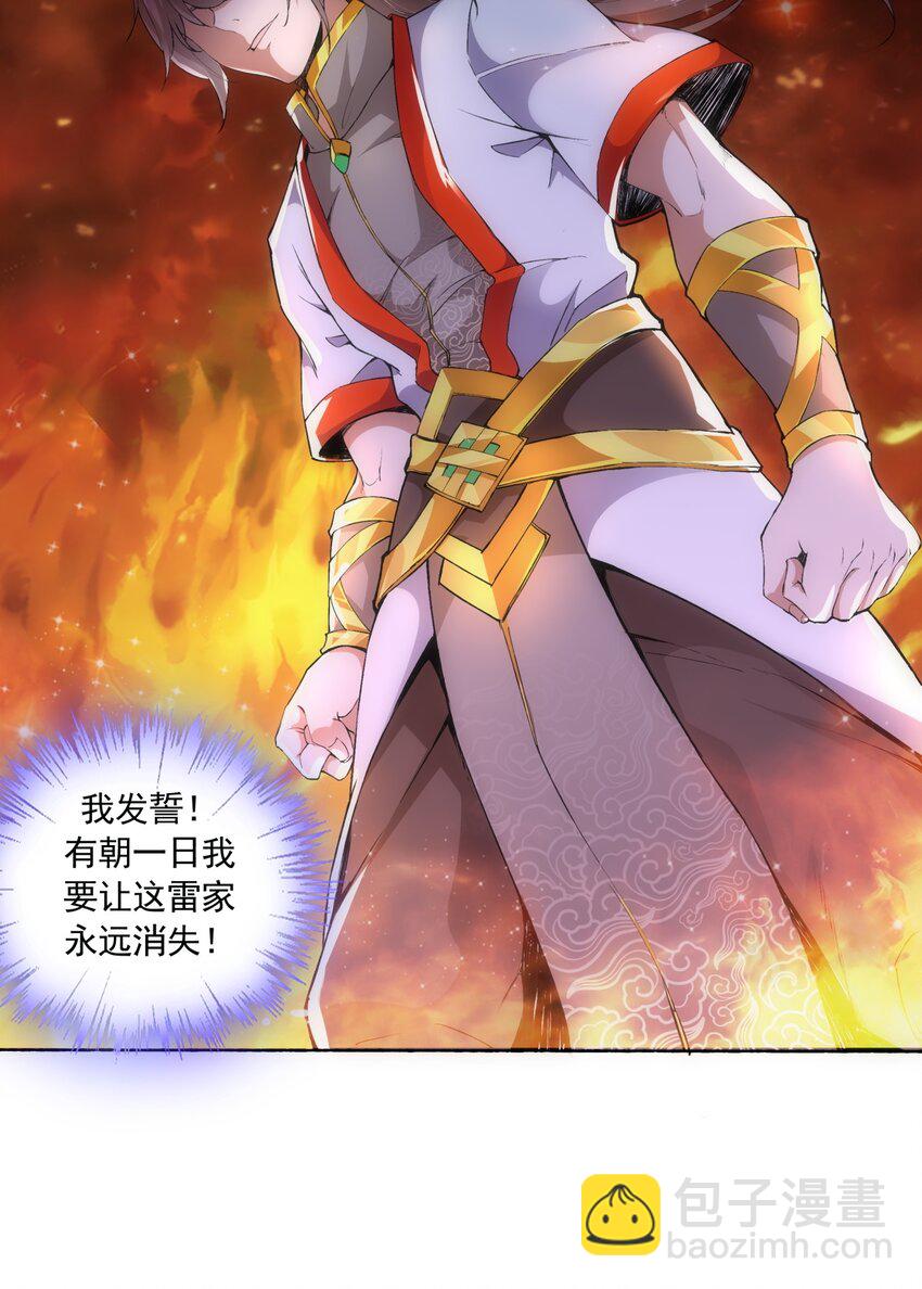 004 母猪上树！(1/2)-第4话