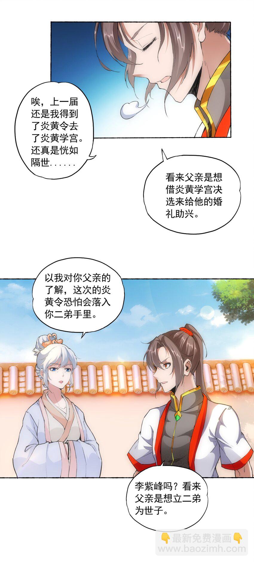 004 母猪上树！(1/2)-第4话