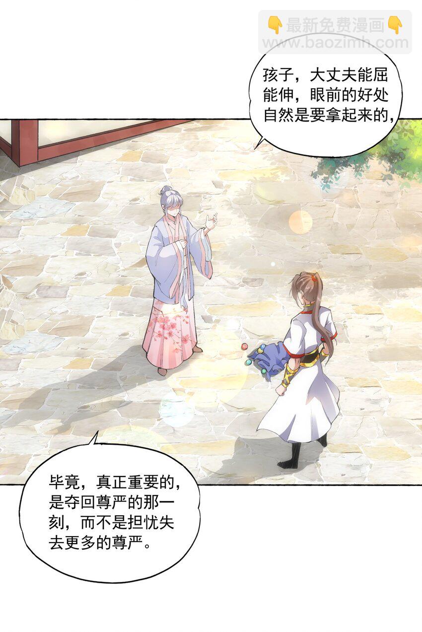 004 母猪上树！(1/2)-第4话