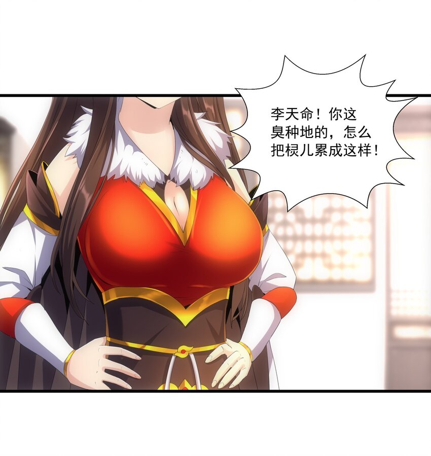 034 快闻，有香味！-第34话