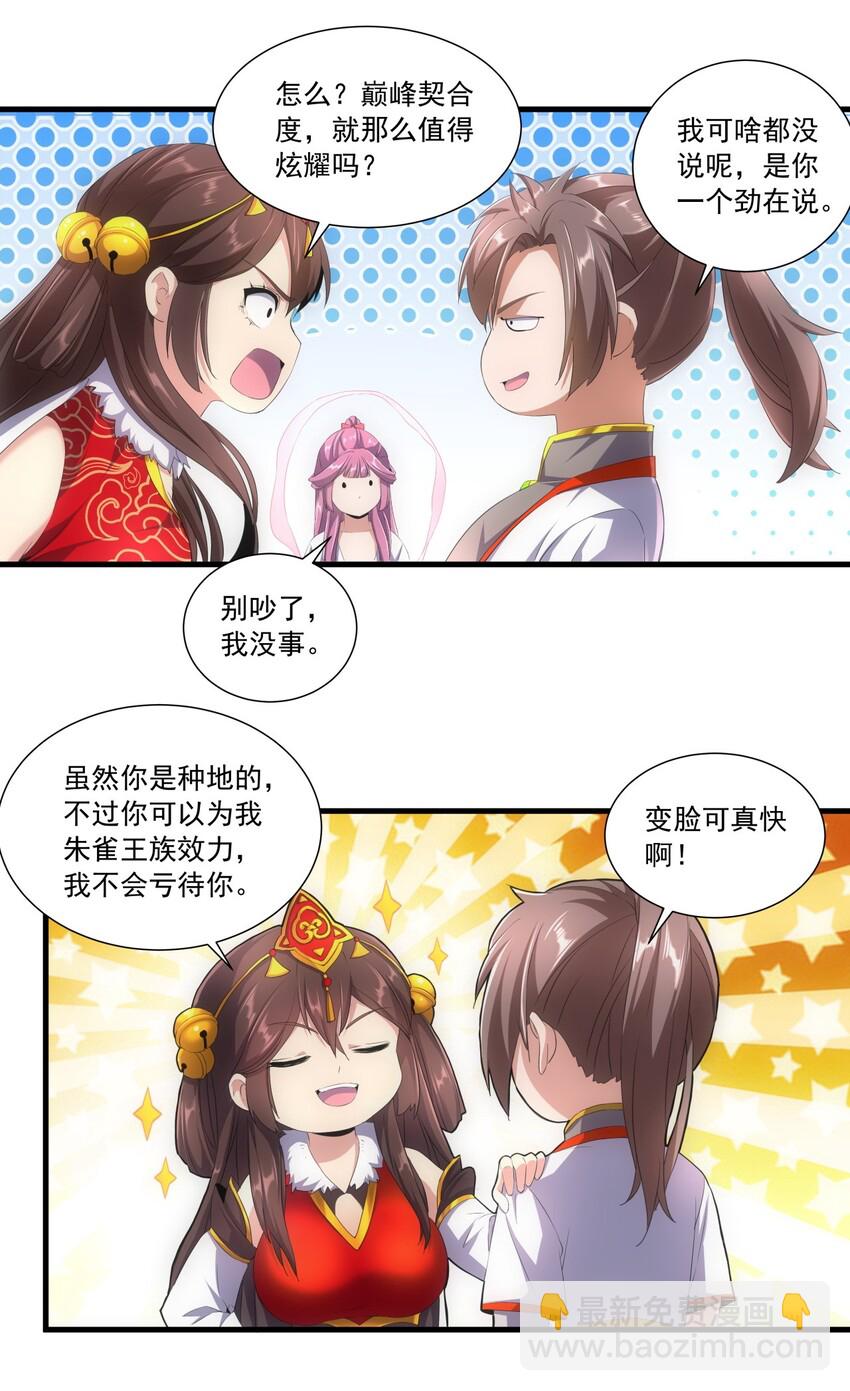 034 快闻，有香味！-第34话