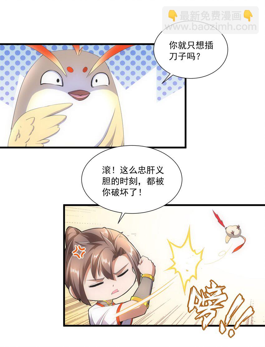 034 快闻，有香味！-第34话