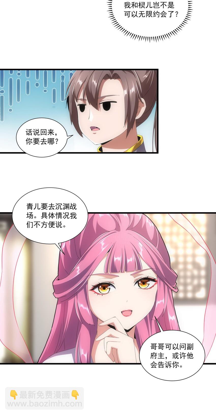 034 快闻，有香味！-第34话