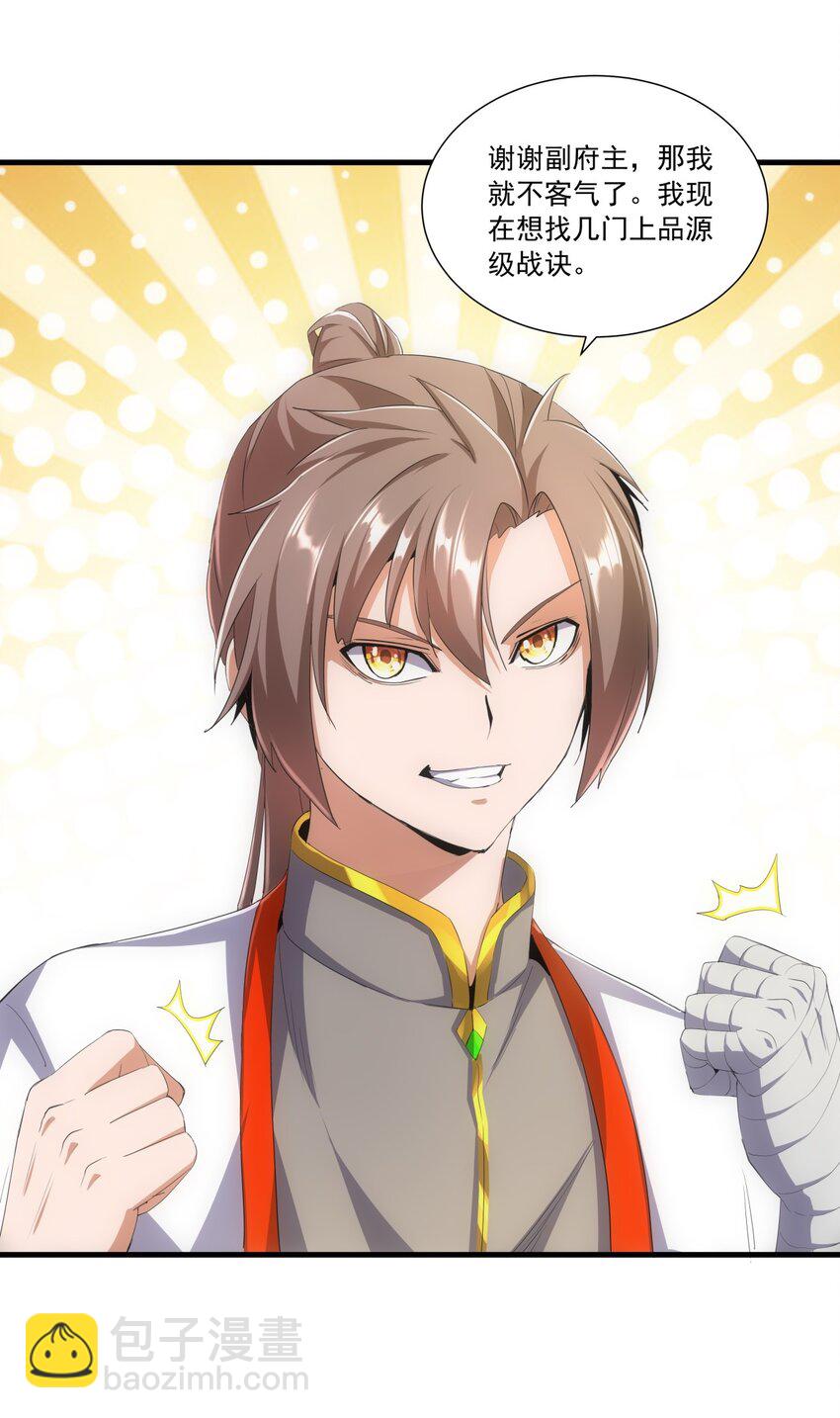 034 快闻，有香味！-第34话