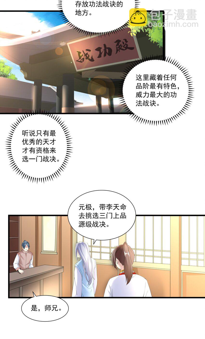 034 快闻，有香味！-第34话