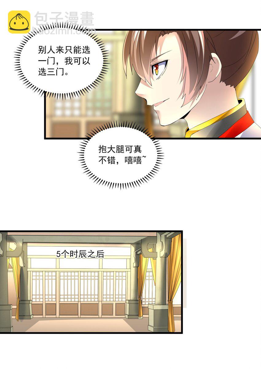 034 快闻，有香味！-第34话