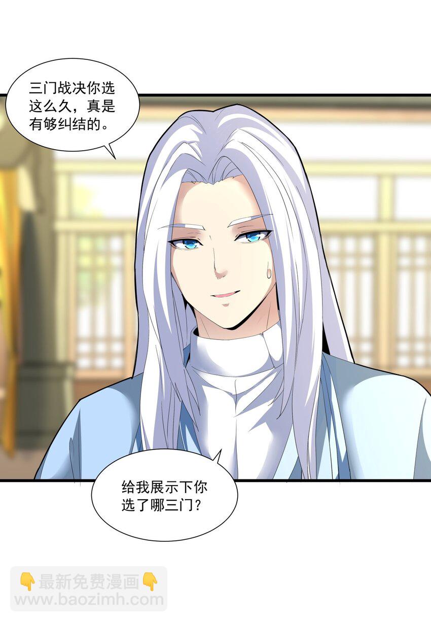 034 快闻，有香味！-第34话