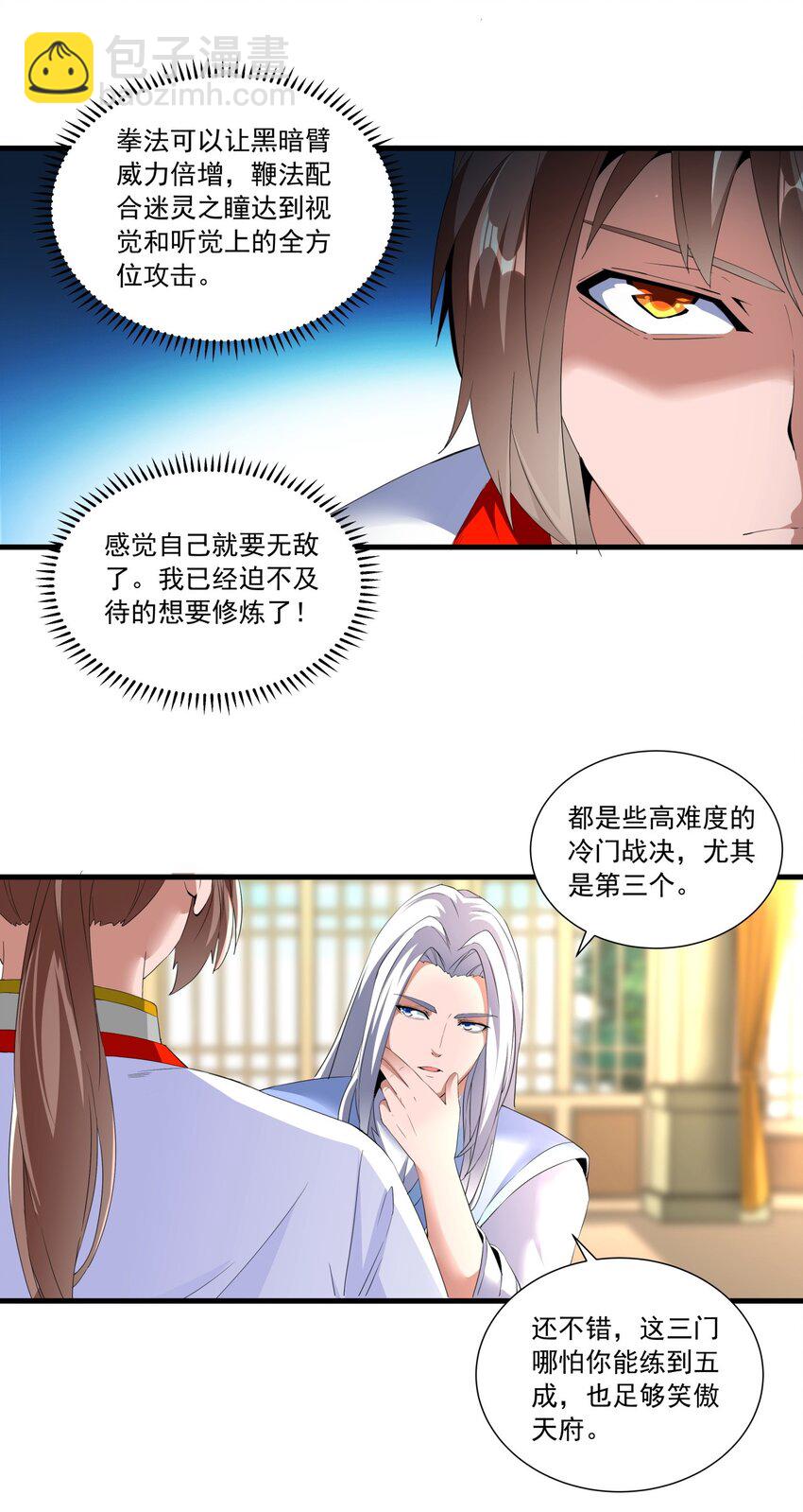 034 快闻，有香味！-第34话