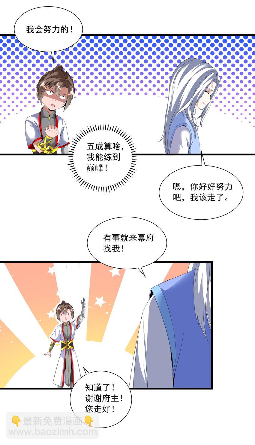 034 快闻，有香味！-第34话