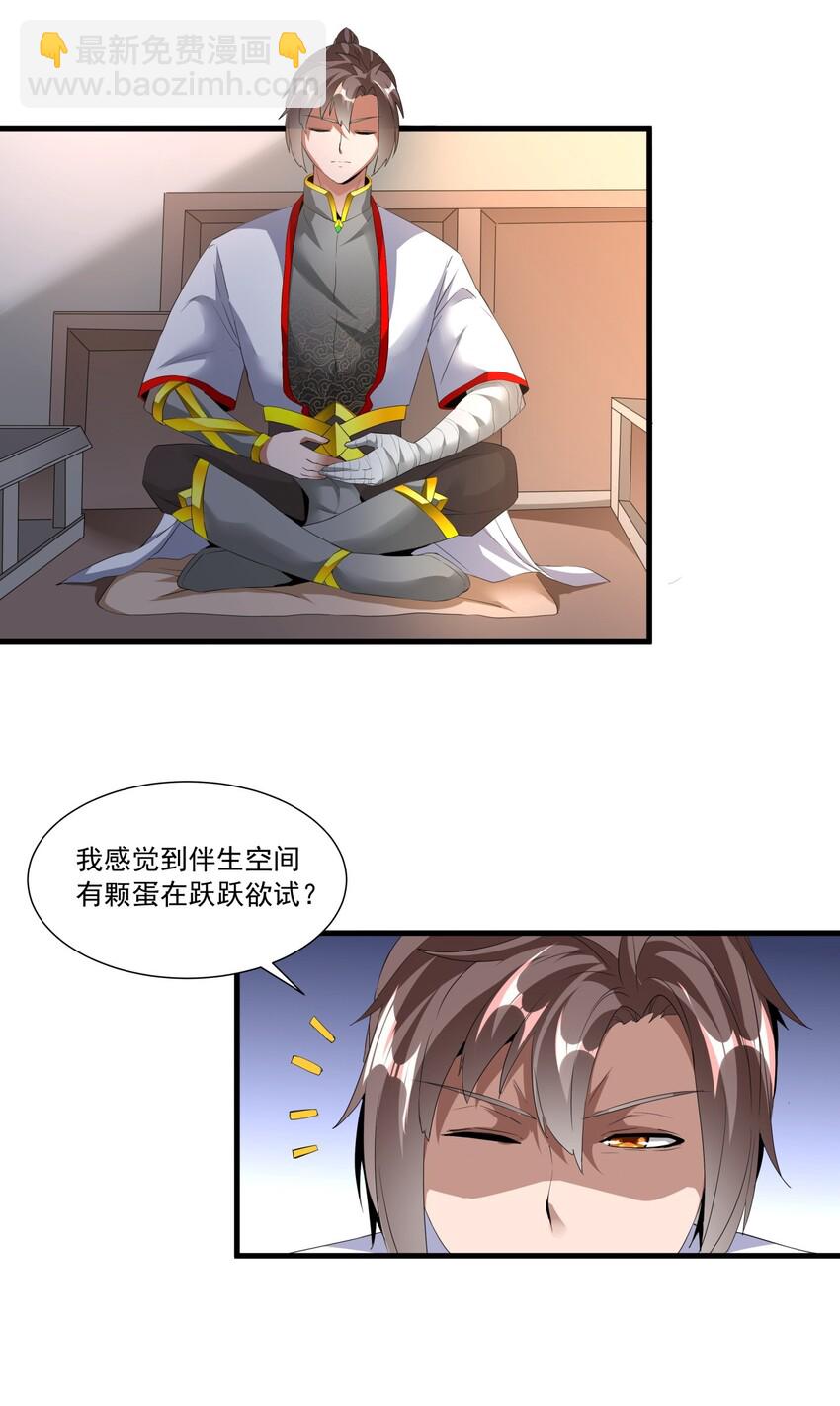 034 快闻，有香味！-第34话