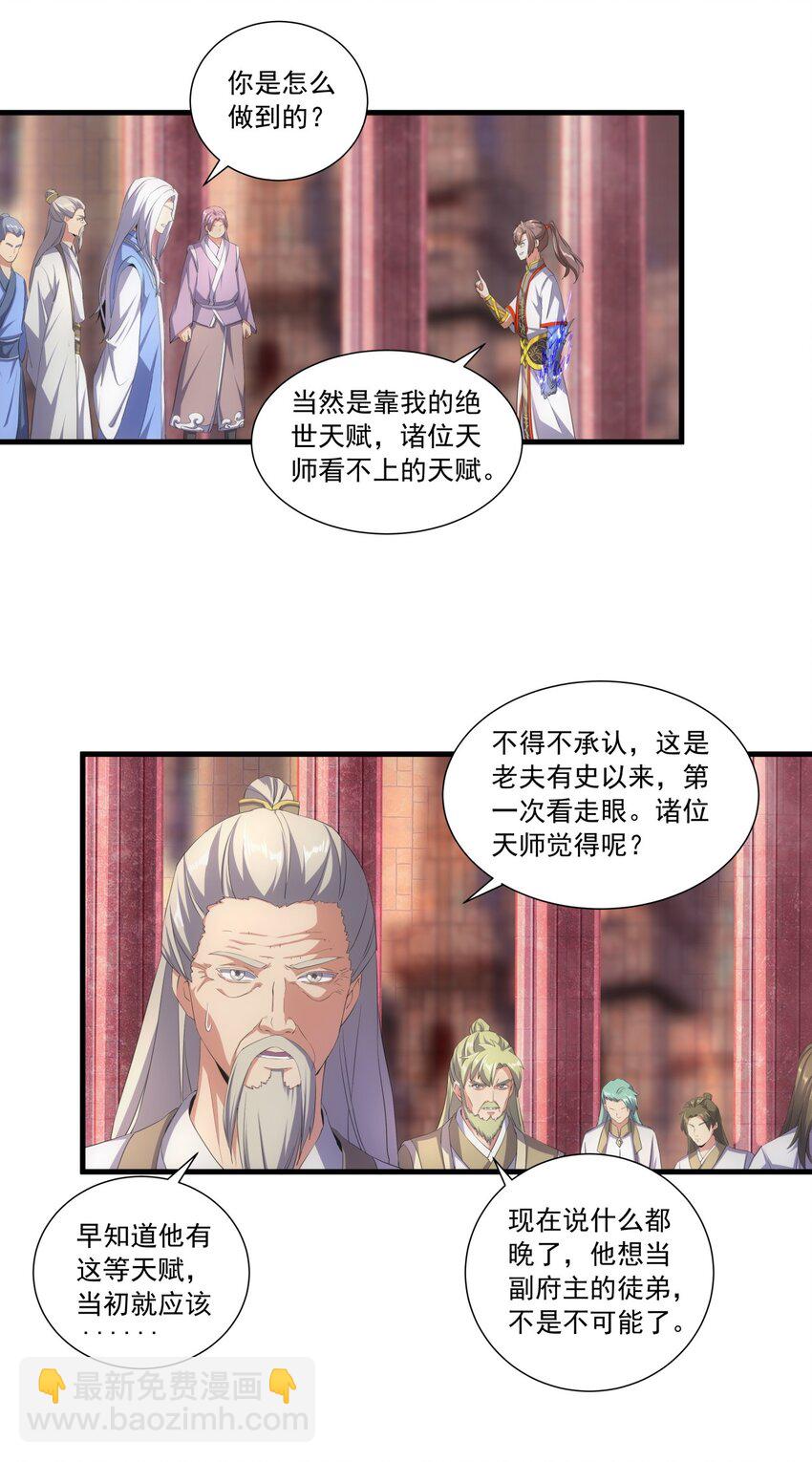 034 快闻，有香味！-第34话