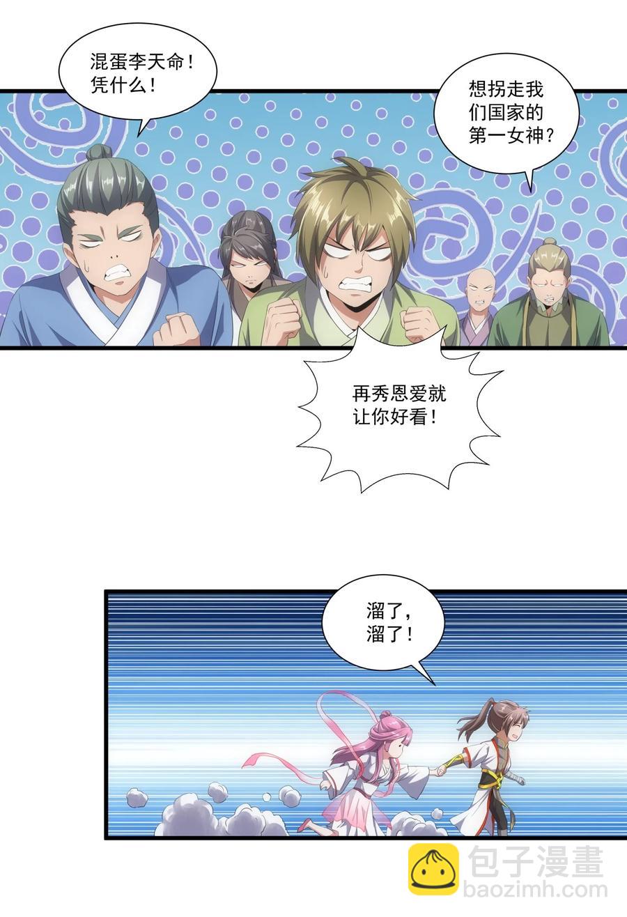 036 这火还挺猛！-第36话