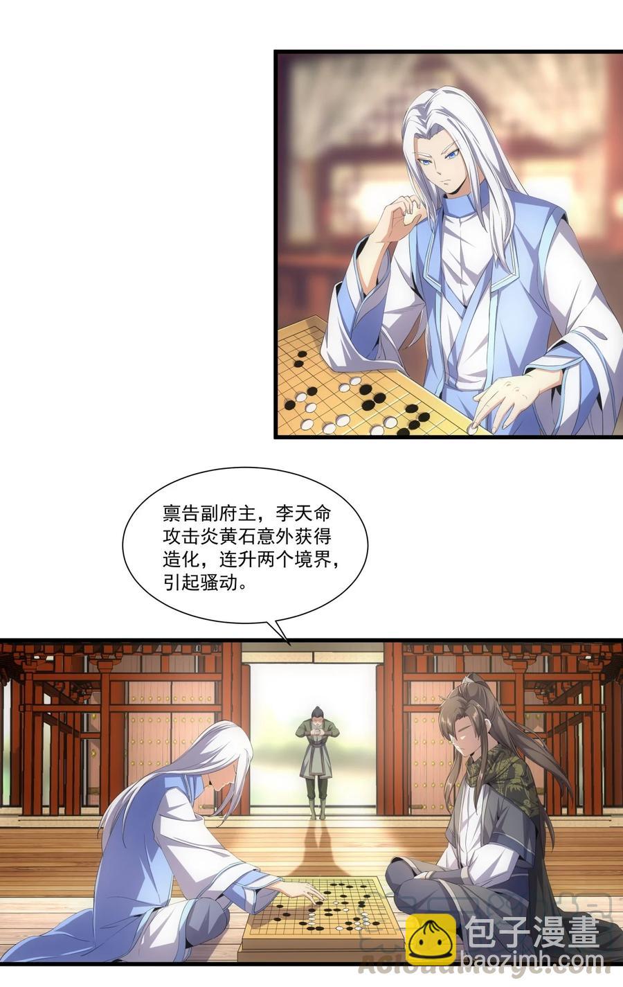 036 这火还挺猛！-第36话