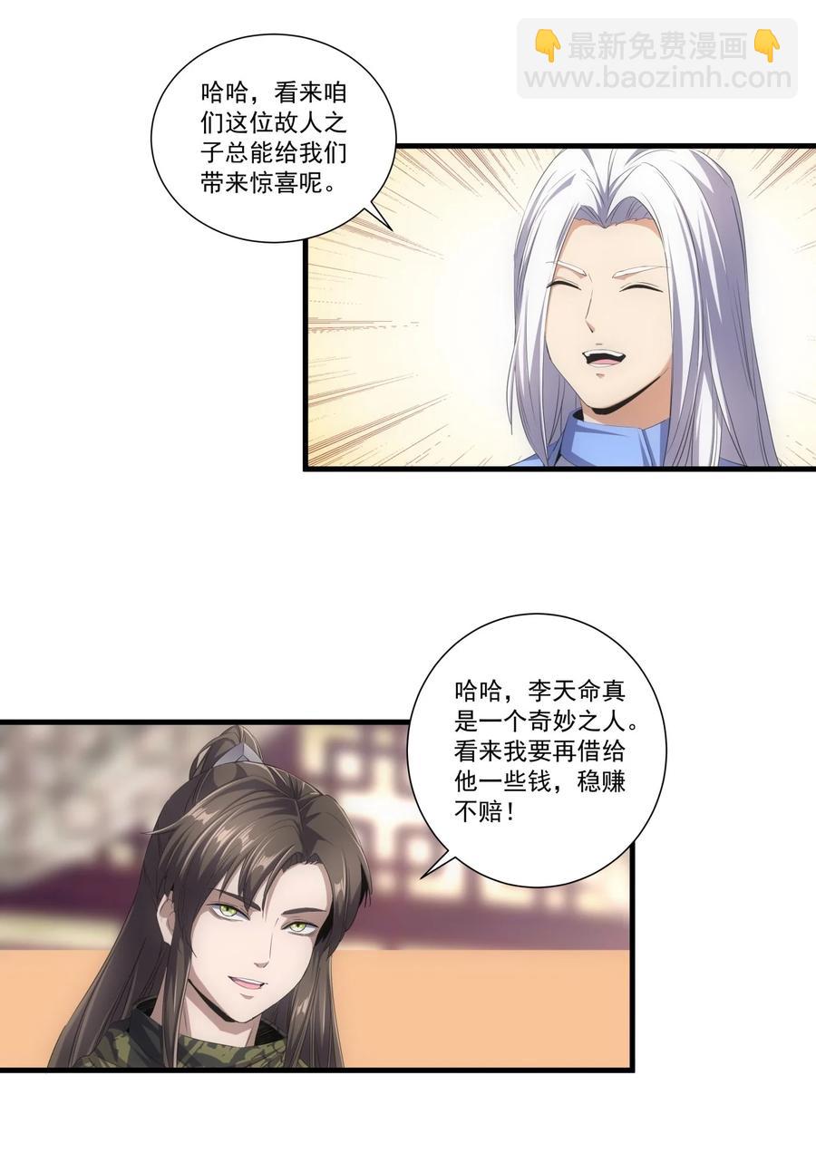 036 这火还挺猛！-第36话