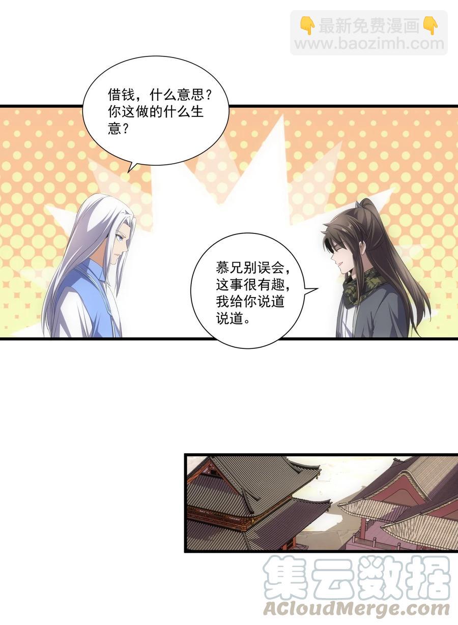 036 这火还挺猛！-第36话