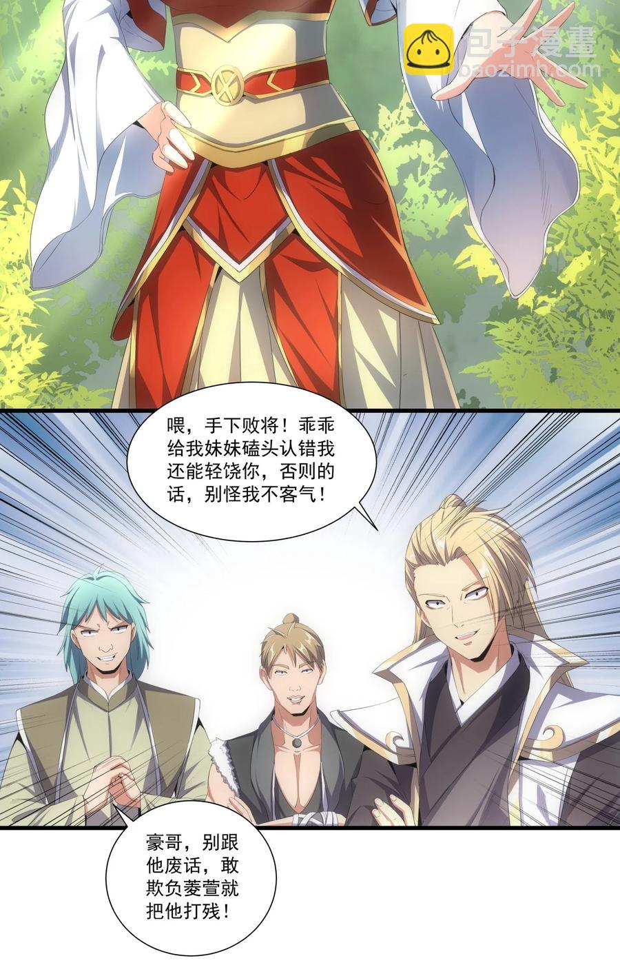 036 这火还挺猛！-第36话