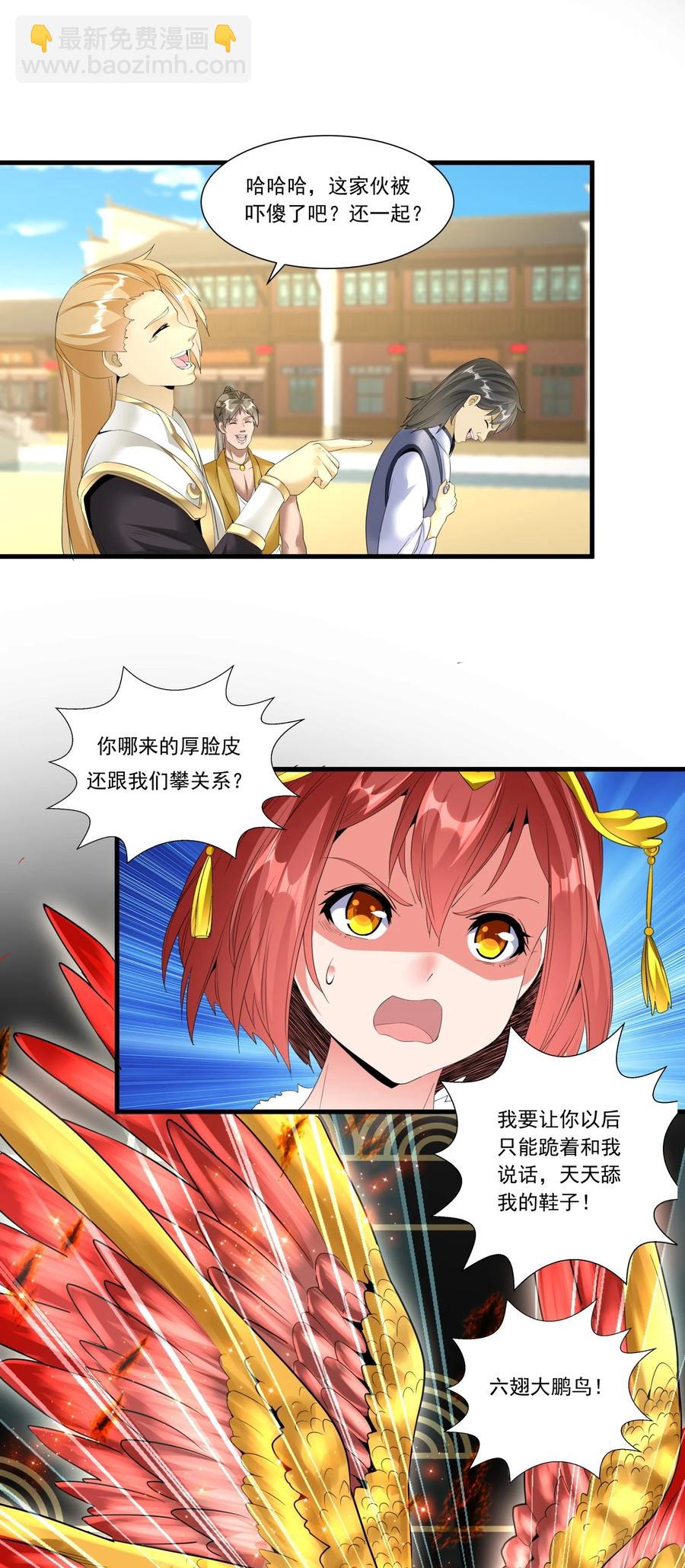 036 这火还挺猛！-第36话