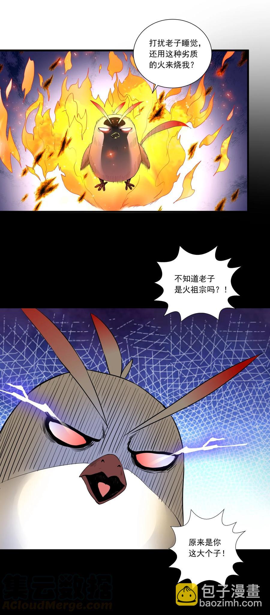 036 这火还挺猛！-第36话