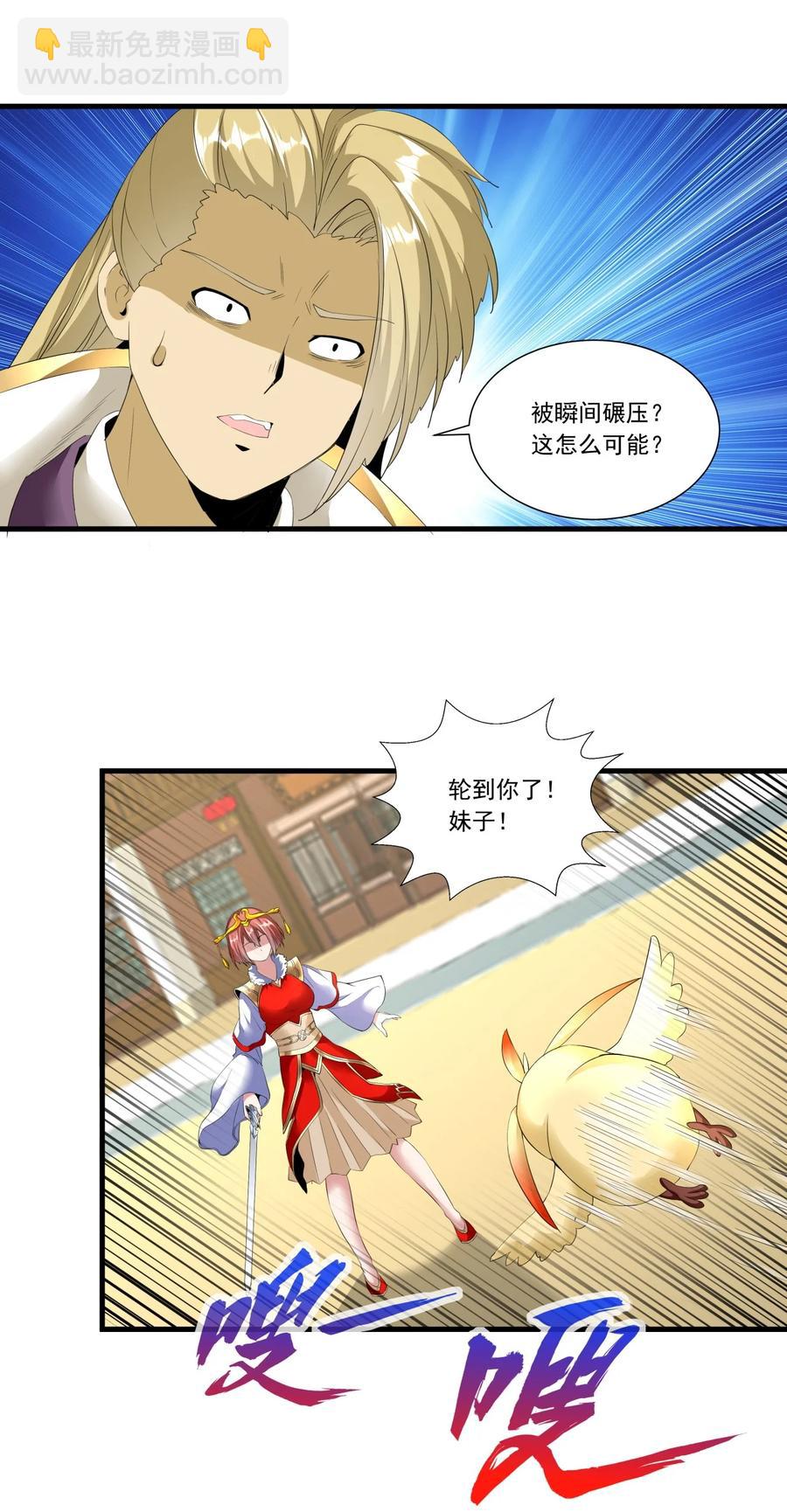 036 这火还挺猛！-第36话