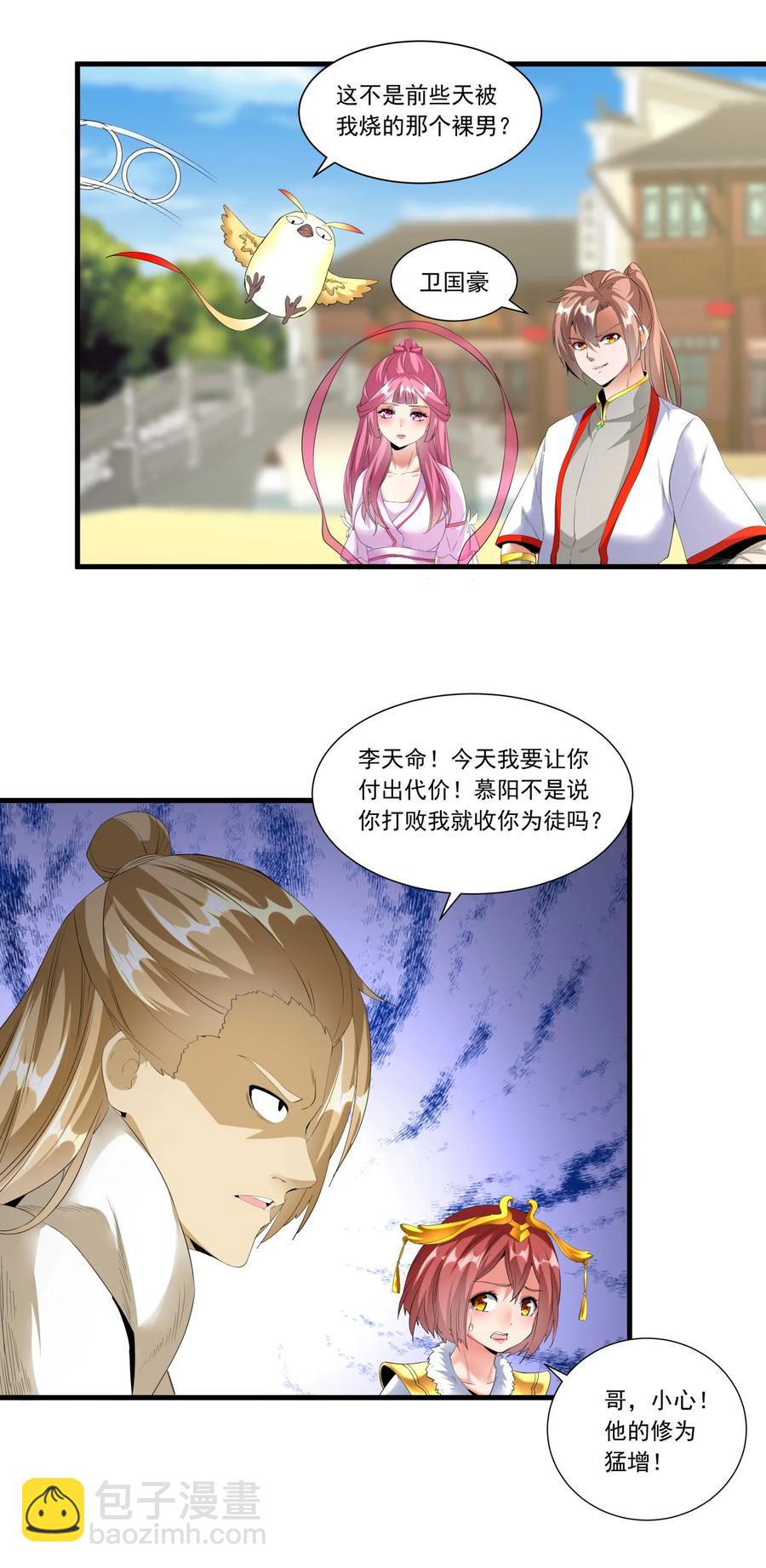 036 这火还挺猛！-第36话