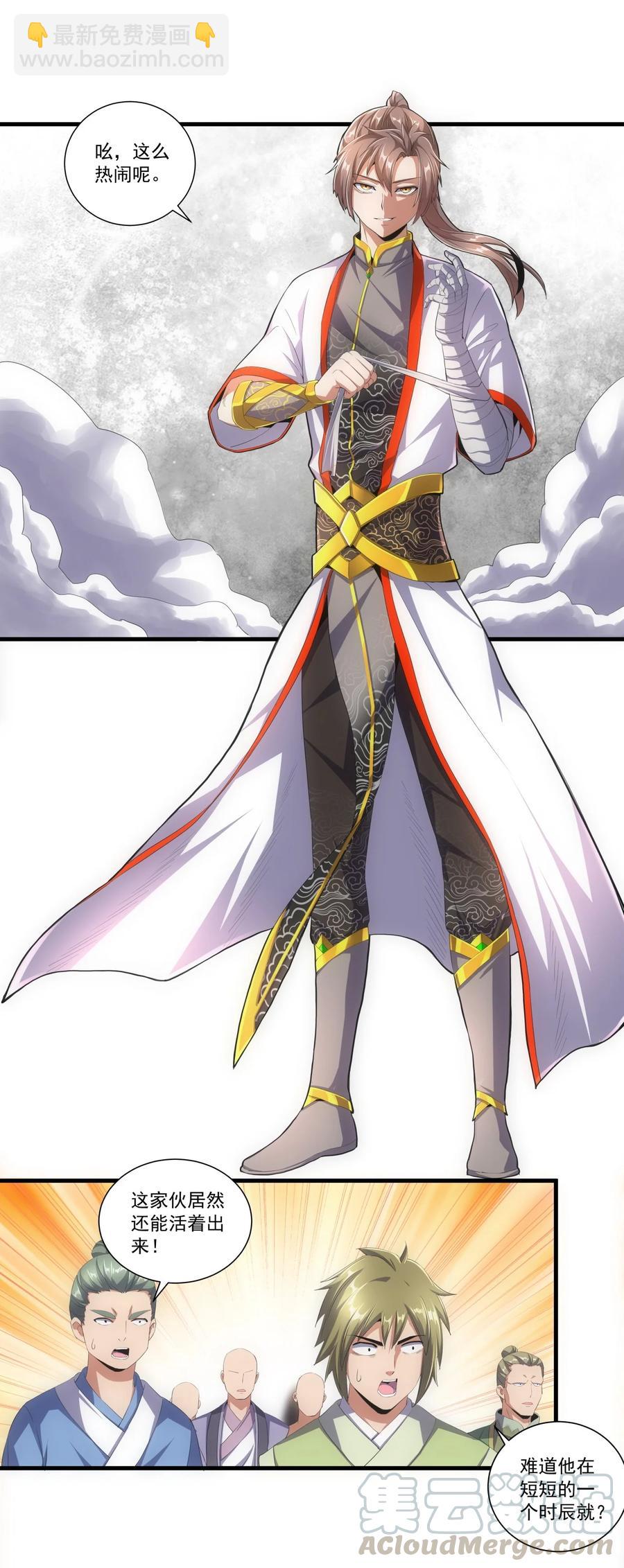 036 这火还挺猛！-第36话