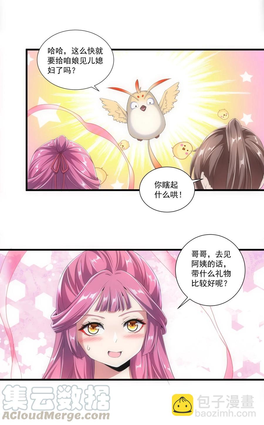 036 这火还挺猛！-第36话