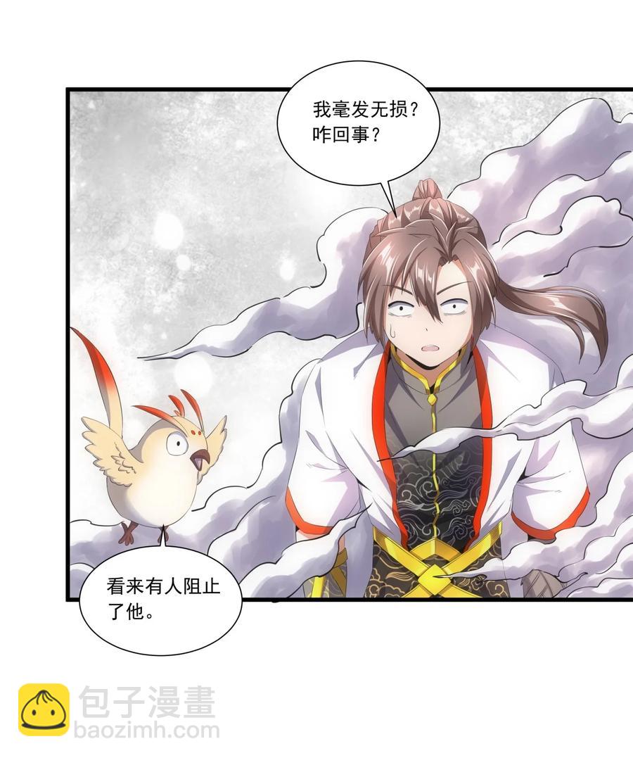 038 沉渊斗兽-第38话