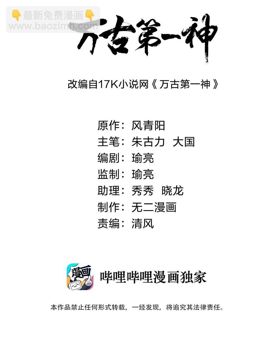 038 沉渊斗兽-第38话