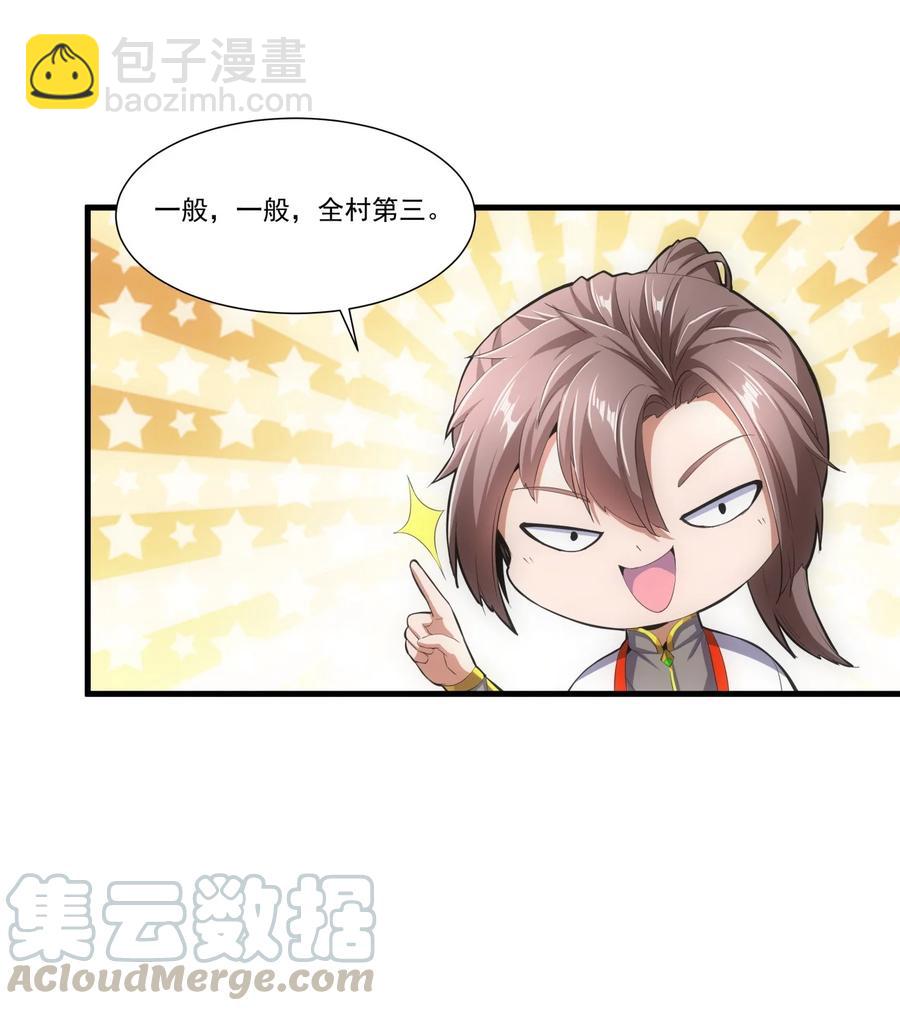 038 沉渊斗兽-第38话