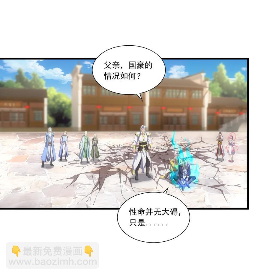 038 沉渊斗兽-第38话