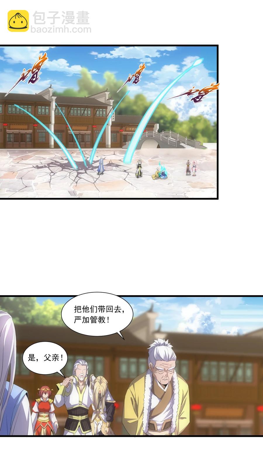 038 沉渊斗兽-第38话