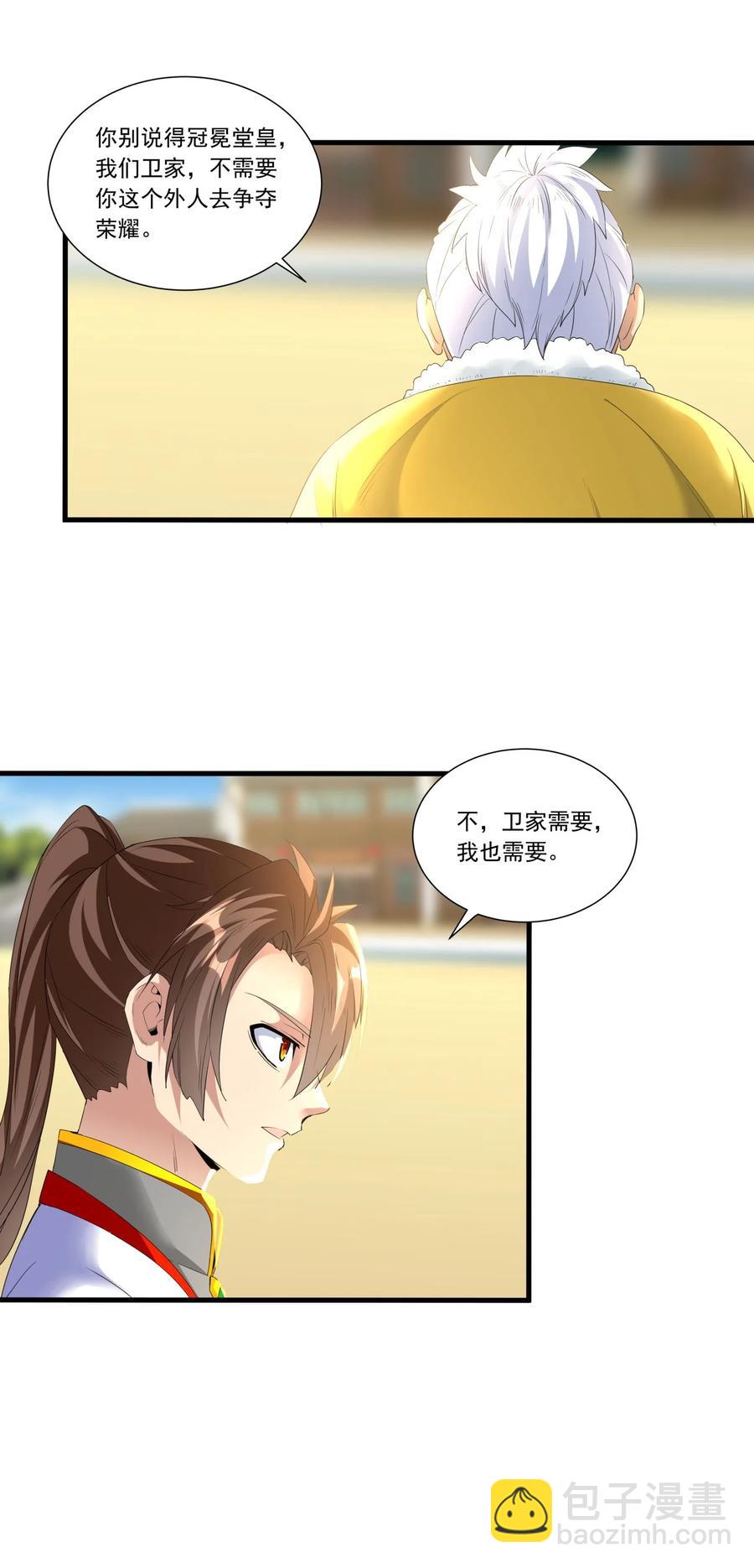 038 沉渊斗兽-第38话