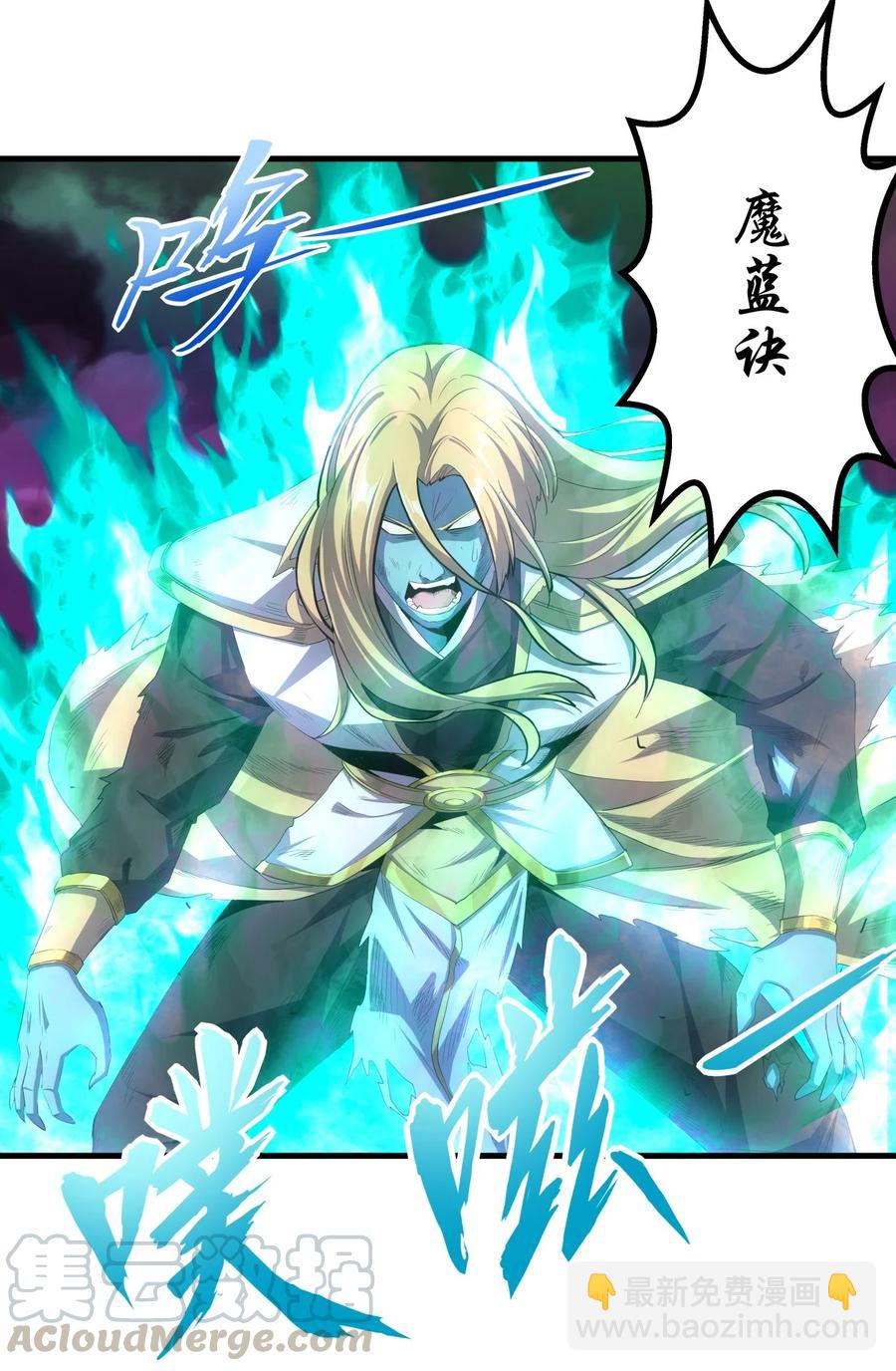 038 沉渊斗兽-第38话