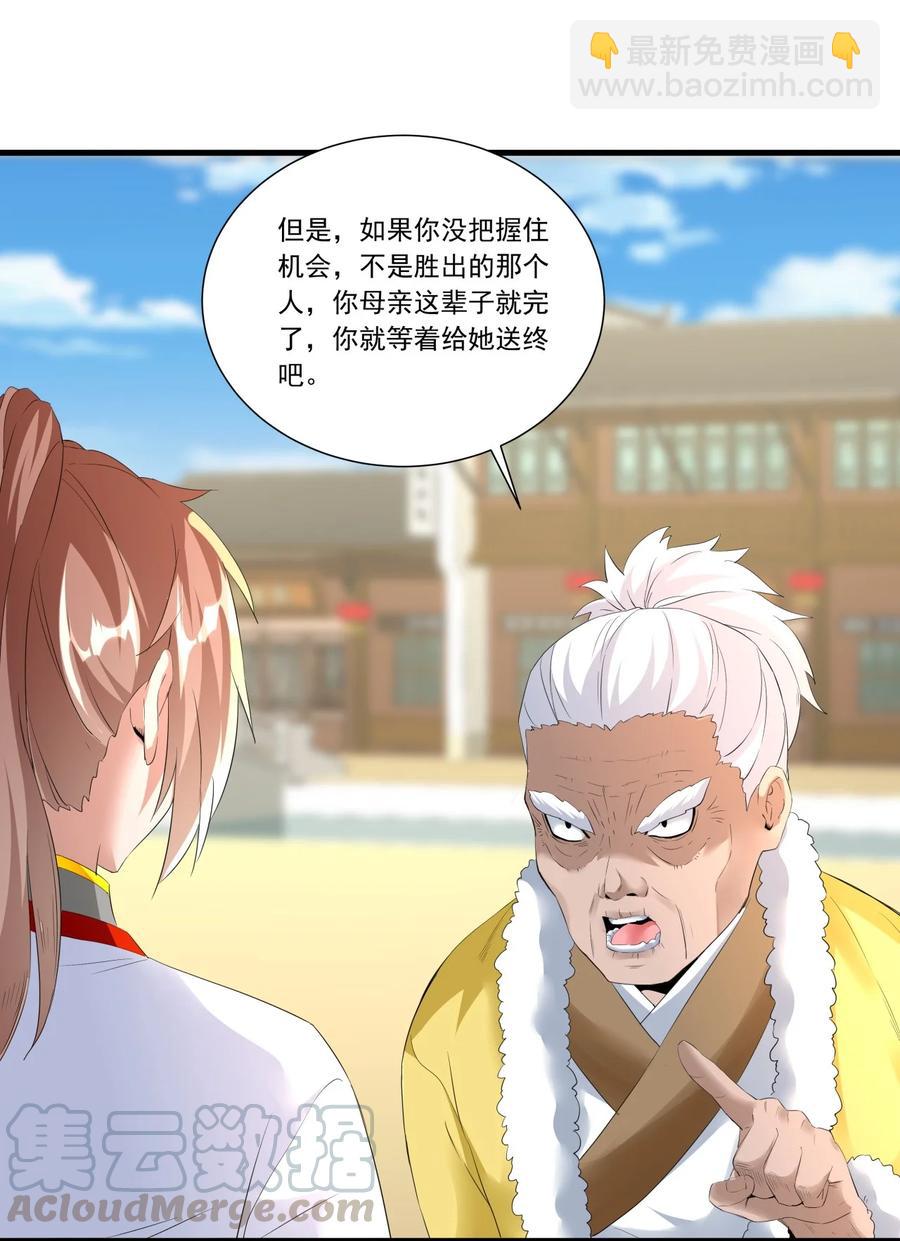 038 沉渊斗兽-第38话