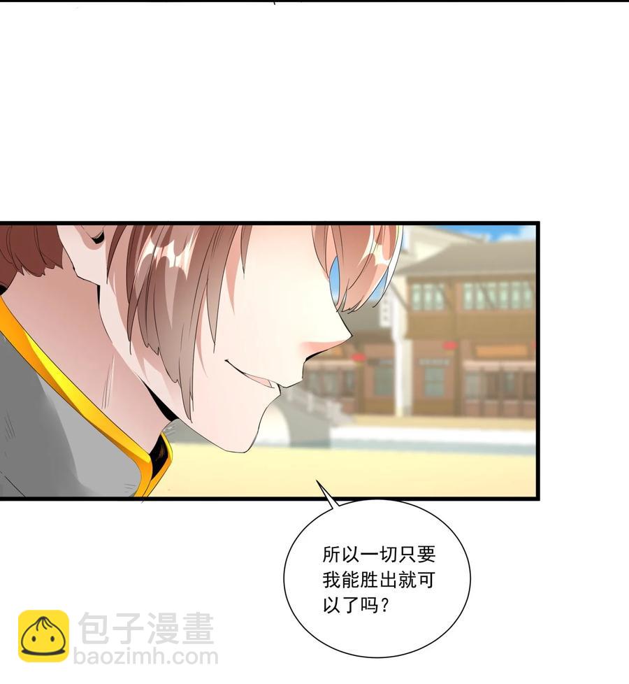 038 沉渊斗兽-第38话