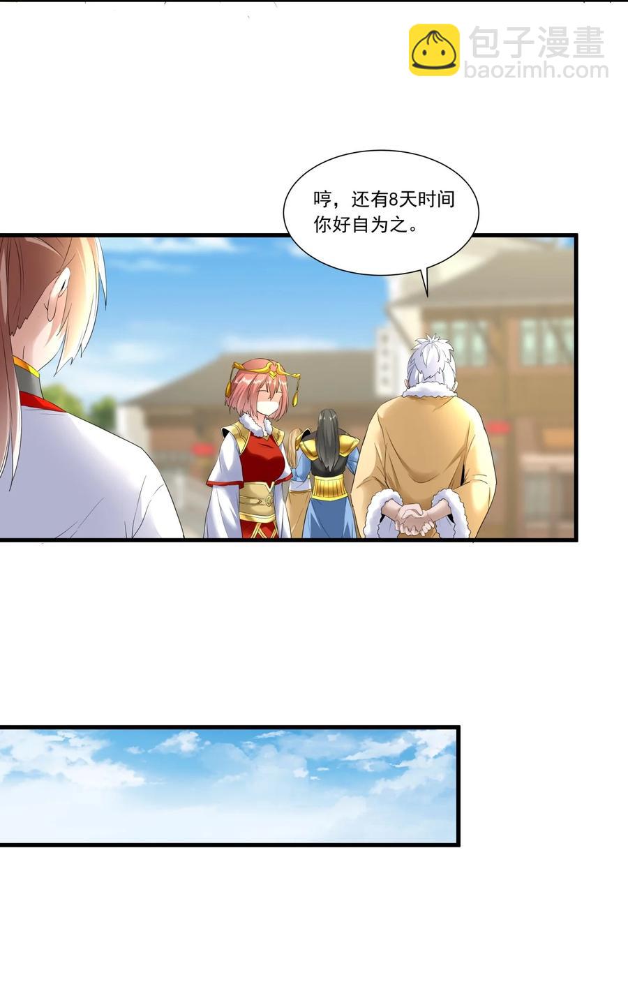 038 沉渊斗兽-第38话