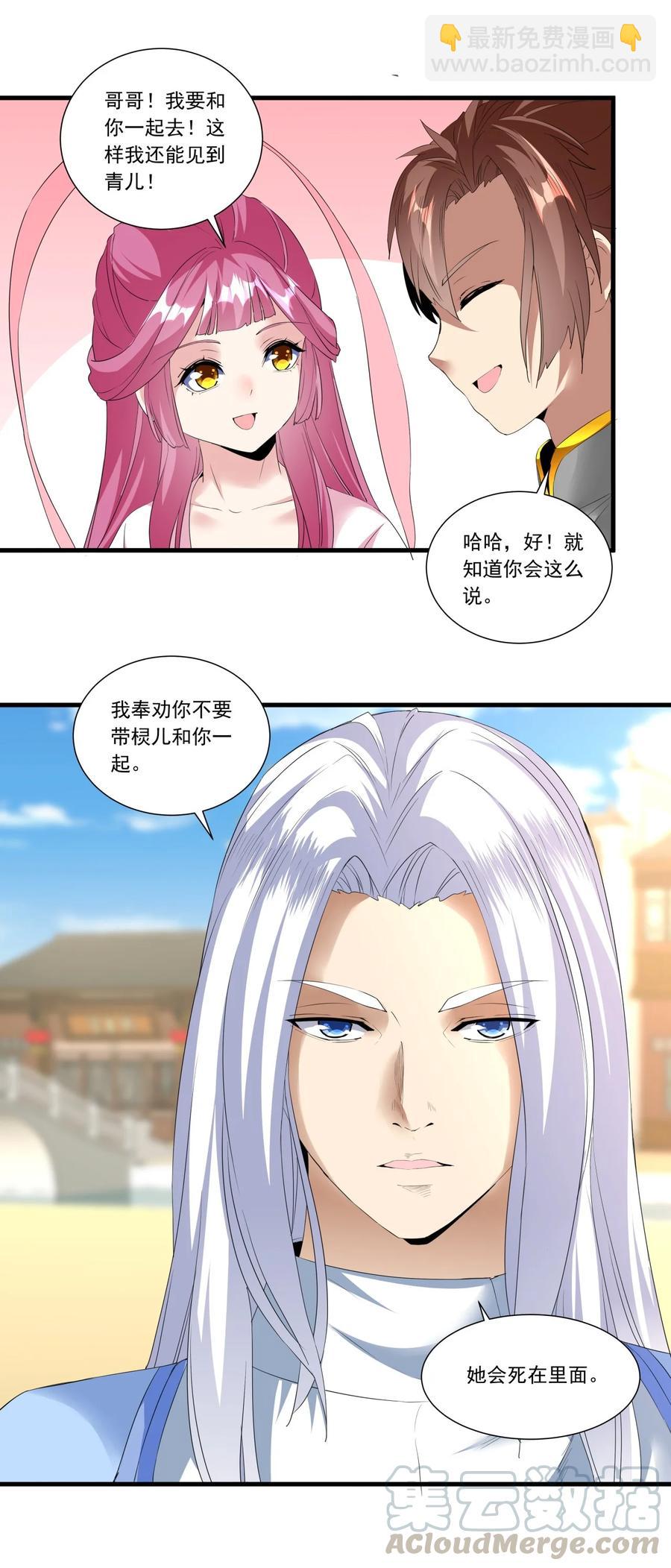 038 沉渊斗兽-第38话